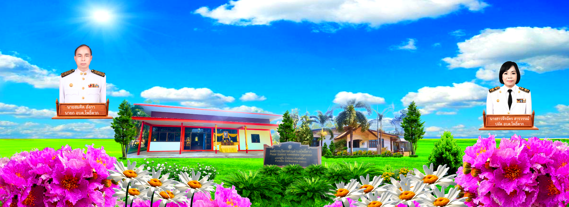 พื้นหลัง